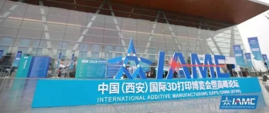 2019IAME中国（西安）国际3D打印博览会暨高峰论坛在西安顺利举办