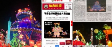 广州建锦道大尺寸3D打印作品“广州塔”、“月球灯”亮相广州文化公园中秋灯会