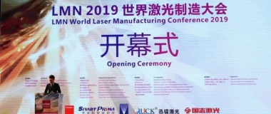 LMN2019世界激光制造大会在深圳顺利举办