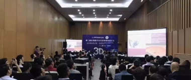 第二届生物医疗3D打印发展高峰论坛在广州顺利举办 