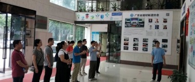 荔湾区中青班第三课题组莅临广州3D打印产业园考察参观 