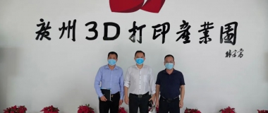 加拿大广东华商总会黄翔副会长来广州3D打印产业园参观